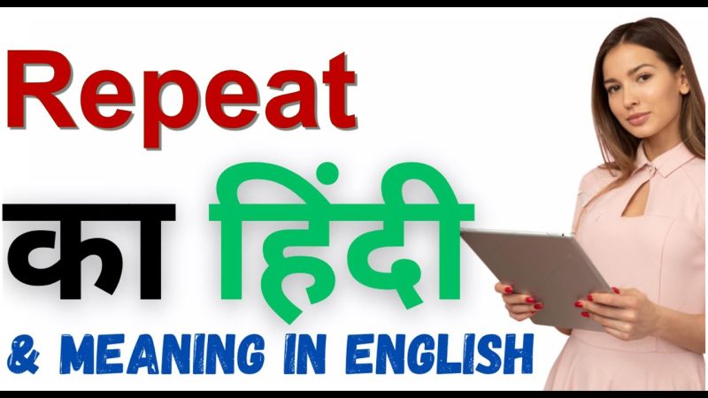 repeat meaning in hindi - Hình 4