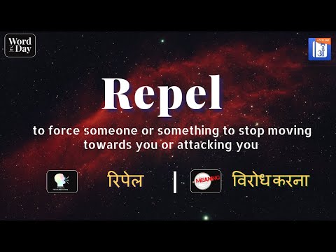 'Repel' का हिंदी अर्थ: विस्तृत व्याख्या