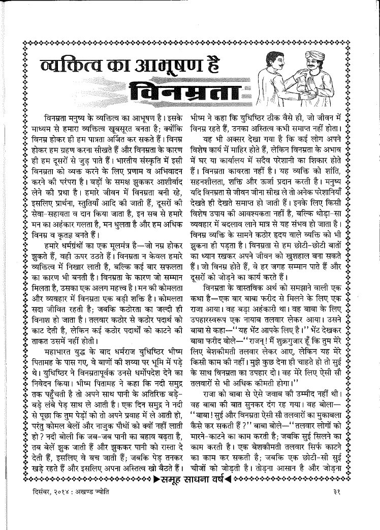 request meaning in hindi 2