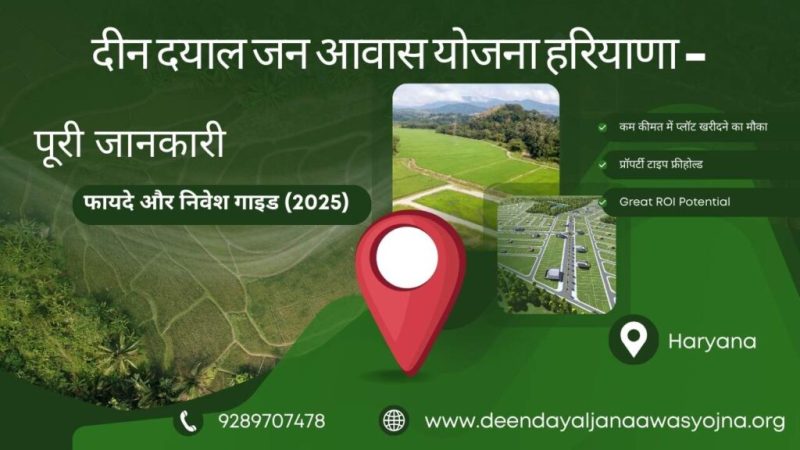 आवासीय स्थिति: परिभाषा और मूल बातें