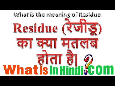 residue meaning in hindi - Hình 3