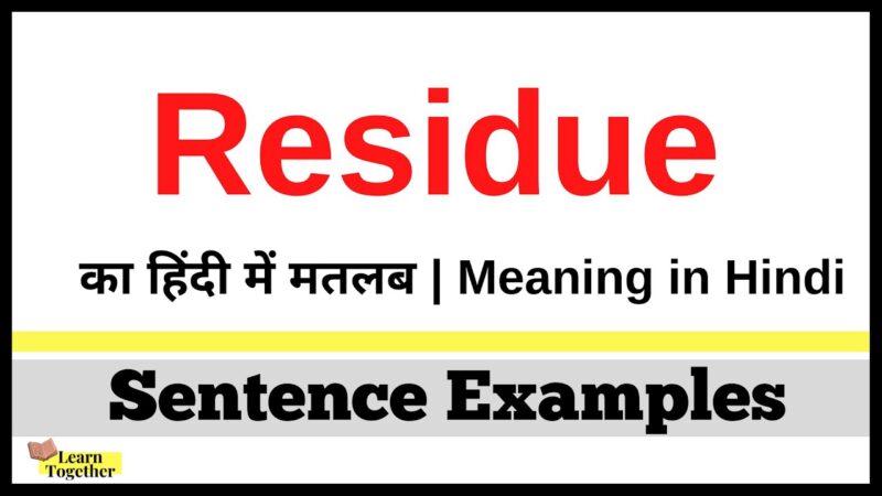 residue meaning in hindi - Hình 4
