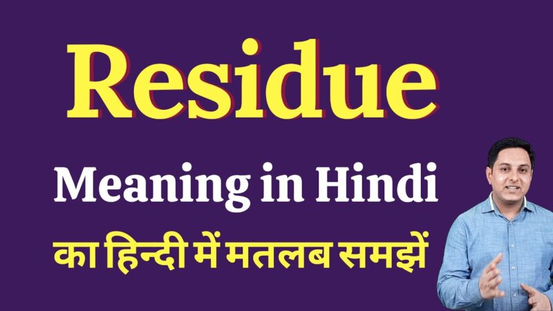 residue meaning in hindi - Hình 1