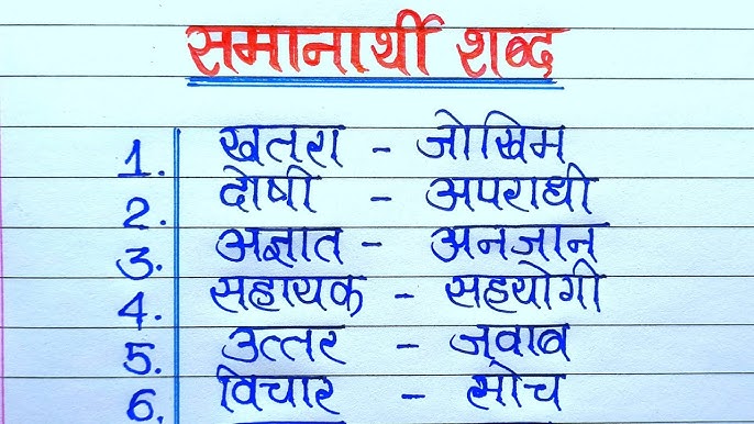 हिंदी में रेजिलिएंट के समानार्थी शब्द और वाक्यांश (Hindi mein resilient ke samanarthi shabd aur vakyaansh)