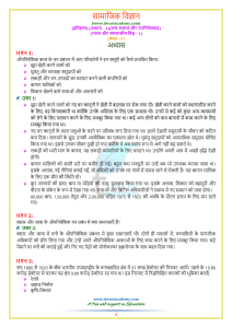 resistance meaning in hindi 4
