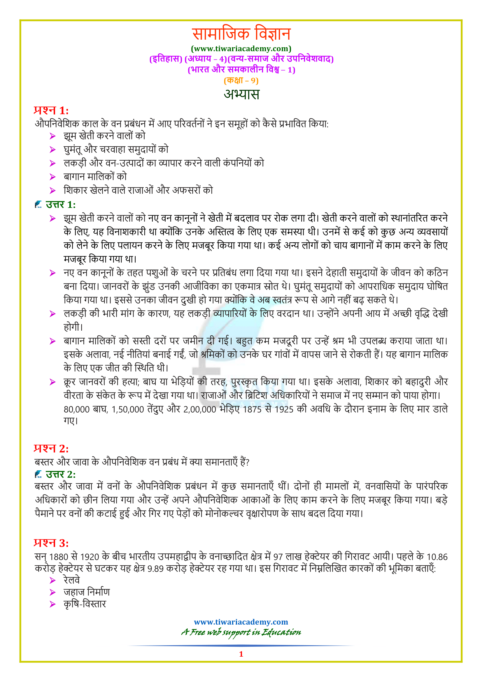 भावनात्मक प्रतिरोध: हिंदी में अर्थ, लक्षण और सामना करने के तरीके