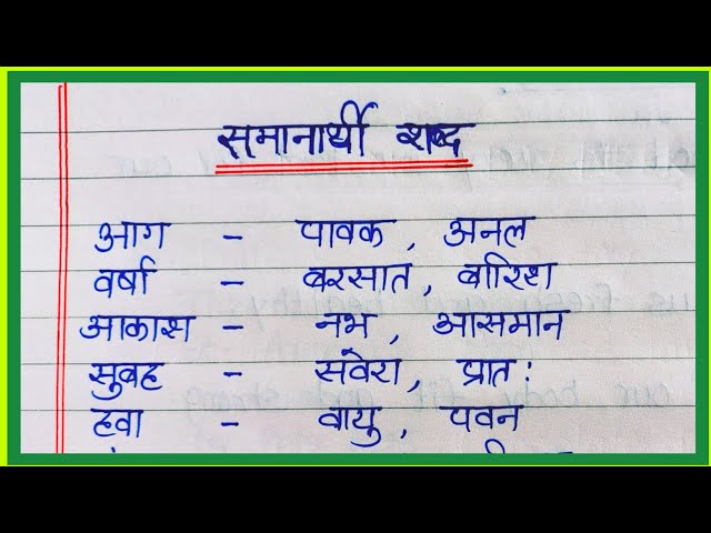 'रेज़ोनेट' के समानार्थक शब्द और संबंधित अवधारणाएं हिंदी में