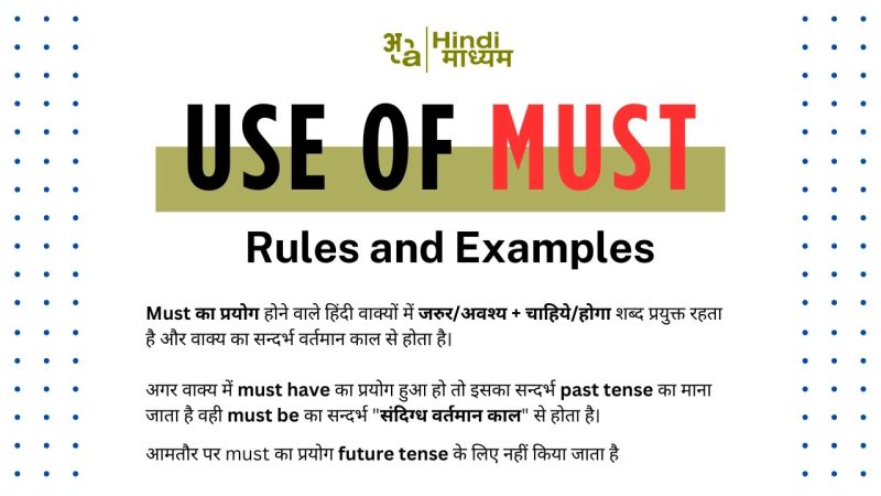 rest meaning in hindi 2