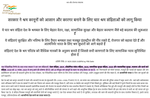 restricted holiday meaning in hindi 3