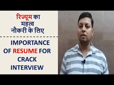 रेज़्यूमे के मुख्य भाग: हिंदी में विवरण