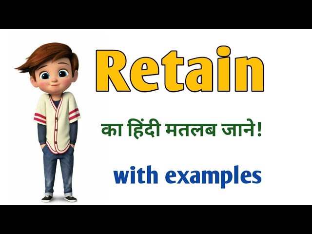 retain meaning in hindi 1