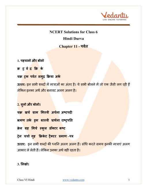 retain meaning in hindi 6