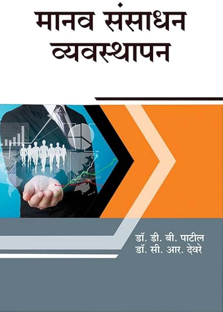 विभिन्न संदर्भों में रीटेन्शन: मानव संसाधन, विपणन और शिक्षा