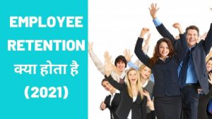 retention meaning in hindi 2