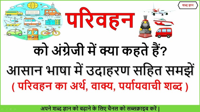 retrieve meaning in hindi 4