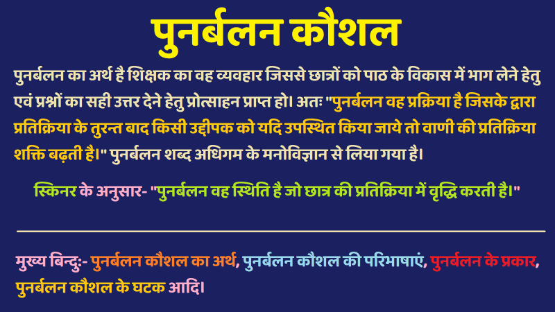 पुनर्मिलन के विभिन्न प्रकार: अर्थ और उदाहरण (Punaramilan ke vibhinn prakar: arth aur udaharan)