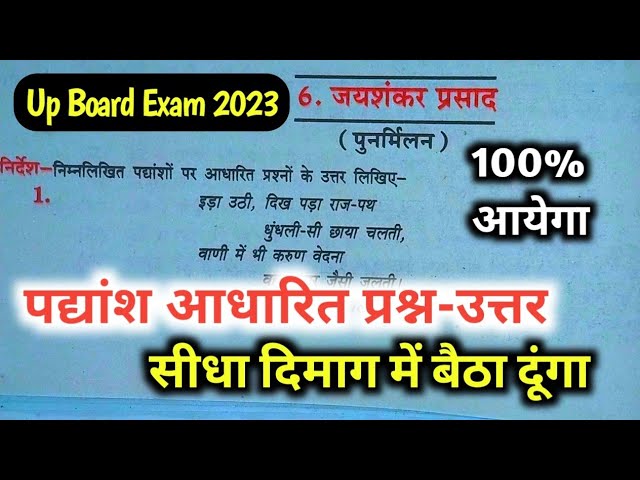 पुनर्मिलन का महत्व (Punaramilan ka mahatva)