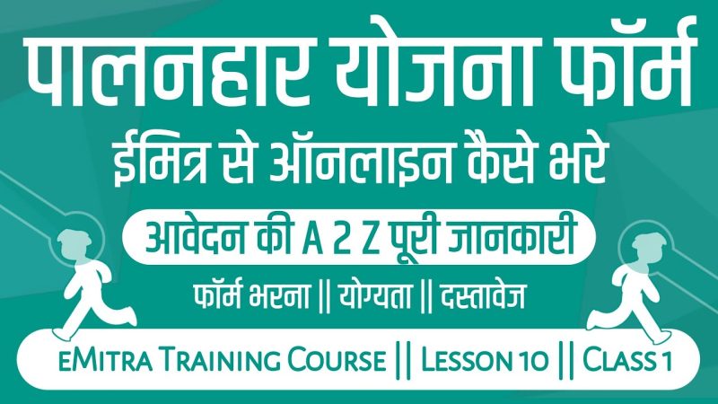 पुनर्मिलन की योजना कैसे बनाएं (Punaramilan ki yojana kaise banaen)