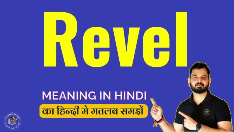 revel meaning in hindi - Hình 5