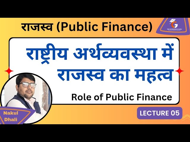 व्यवसाय के लिए राजस्व क्यों महत्वपूर्ण है?: हिंदी में कारण (Vyavasaay ke lie rajasv kyon mahatvapoorn hai?: Hindi mein kaaran)