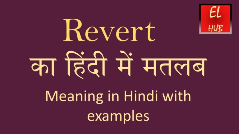 revert meaning in hindi - Hình 2