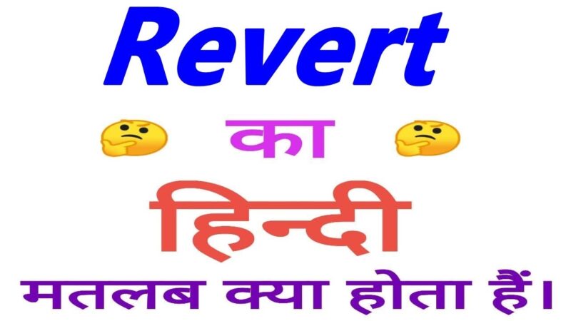 revert meaning in hindi - Hình 5