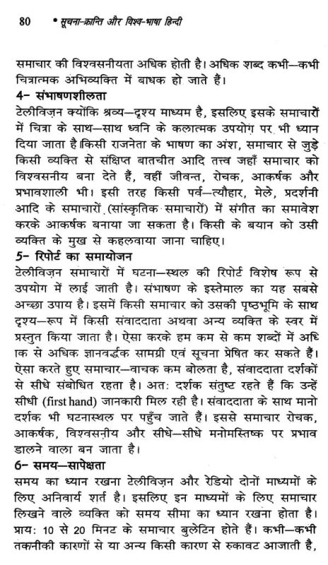 रिव्यू लिखते समय ध्यान रखने योग्य बातें: हिंदी में सुझाव