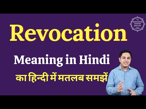 revocation meaning in hindi - Hình 3