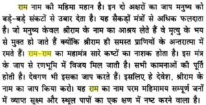 revoked meaning in hindi 2
