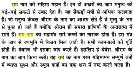 revoked meaning in hindi 2