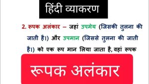 rhetoric meaning in hindi 1