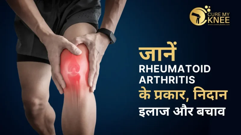 rheumatology meaning in hindi - Hình 5