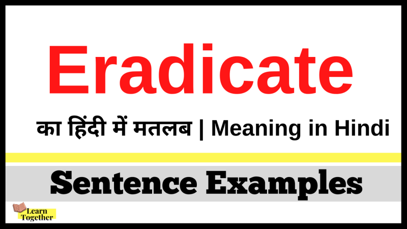 rid meaning in hindi 2