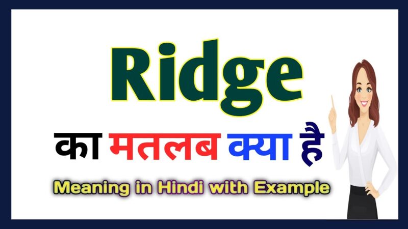 ridge meaning in hindi - Hình 3