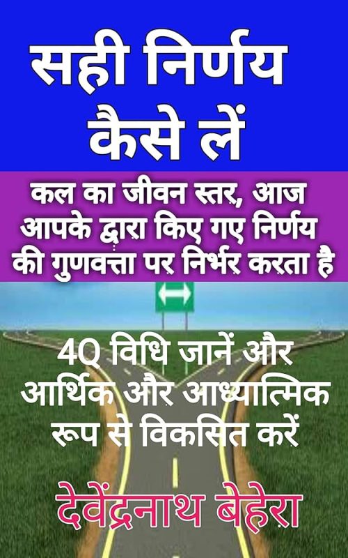 right meaning in hindi 4