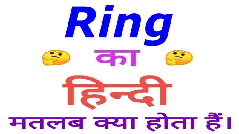 ring meaning in hindi - Hình 2