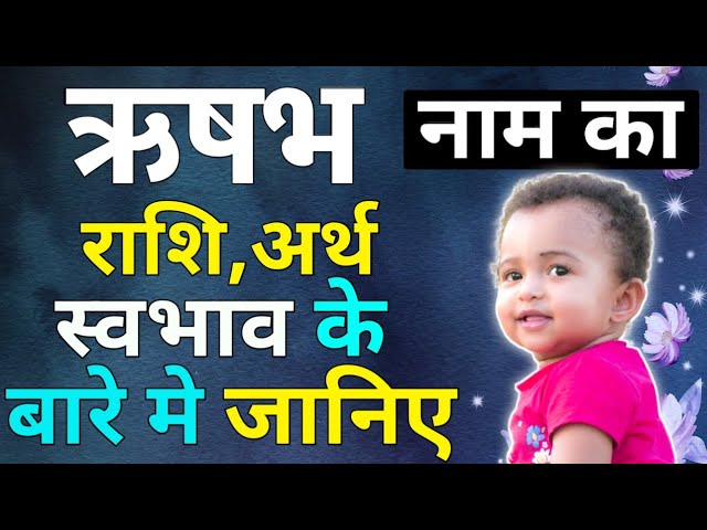 ऋषभ नाम वाले व्यक्तियों का स्वभाव और विशेषताएँ (Rishabh Naam Wale Vyaktiyon Ka Swabhav aur Visheshataen)