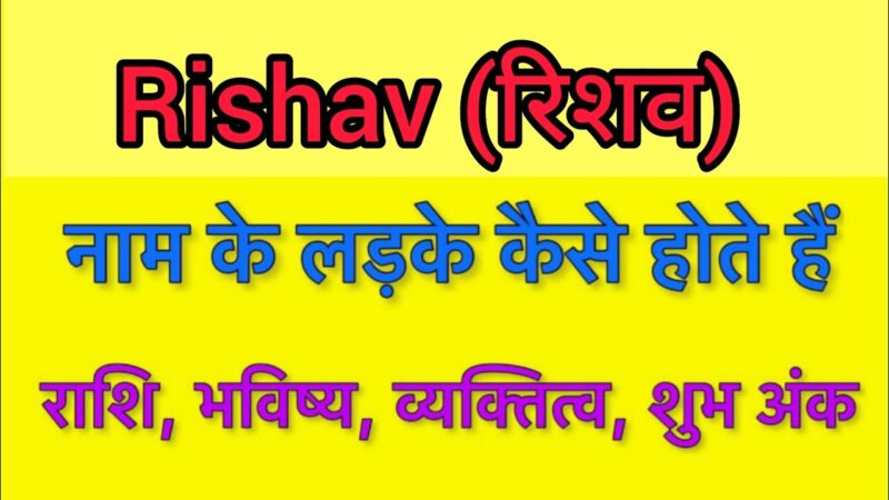 rishav meaning in hindi - Hình 4