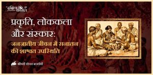 rites meaning in hindi 2