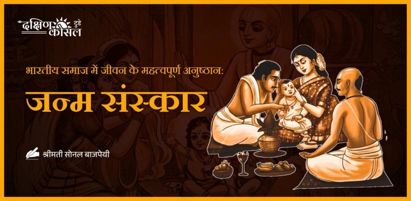 विभिन्न प्रकार के rites: धार्मिक, सांस्कृतिक और सामाजिक