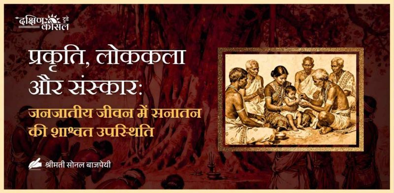 जीवन में rites का महत्व और उनका उद्देश्य
