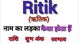 ritik name meaning in hindi