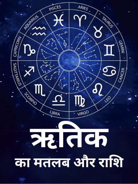ritik name meaning in hindi - Hình 4