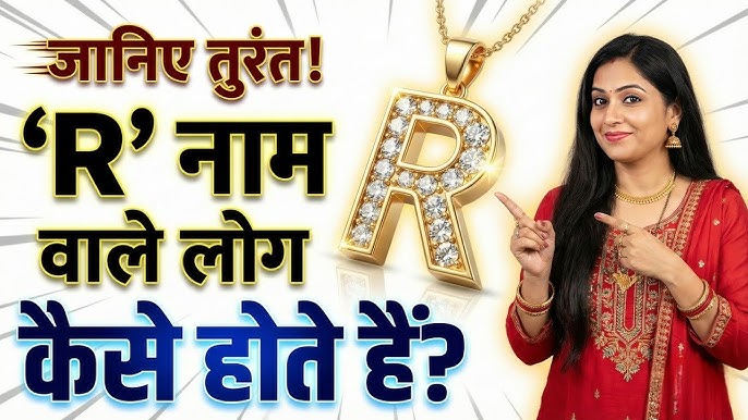 riya meaning in hindi 1