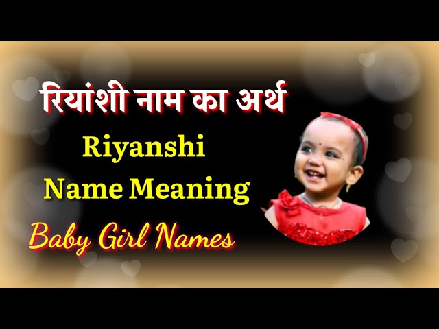 रियांशी नाम का ज्योतिषीय महत्व