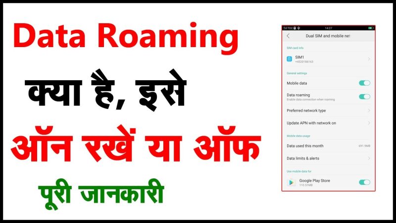 विभिन्न प्रकार की रोमिंग: राष्ट्रीय, अंतर्राष्ट्रीय और डेटा रोमिंग
