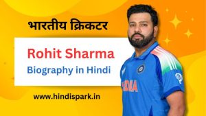 rohit name meaning in hindi 4