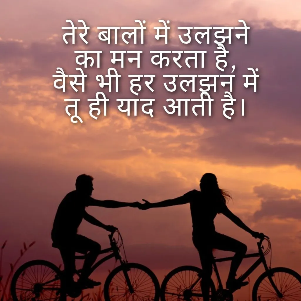 Romantic Double Meaning Shayari for Girls