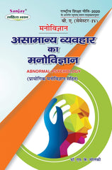 असभ्य व्यवहार के कारण: हिंदी में मनोवैज्ञानिक और सामाजिक परिप्रेक्ष्य