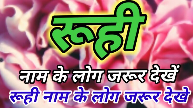 ruhi name meaning in hindi - Hình 5
